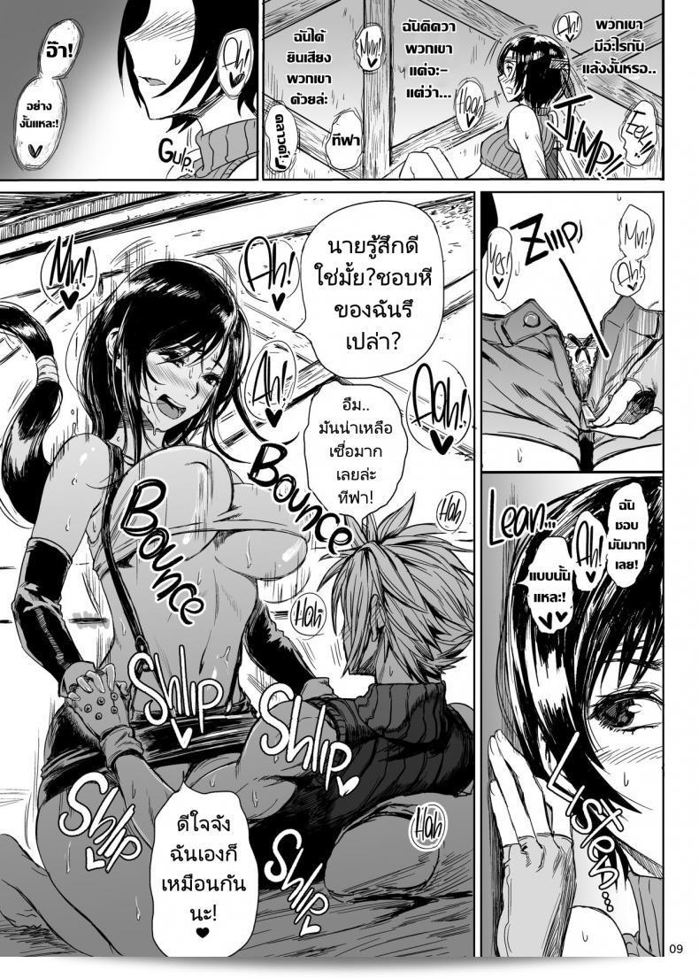 ถ้ามีอะไรจริง ๆ มันคงน่าสนุกที่จะดู "Hebitunagary (SGK) Shinobi no Musume wa Ijiritai Zakari Shlick-Crazy Ninja (Final Fantasy VII) ภาค 1" นะครับ 19