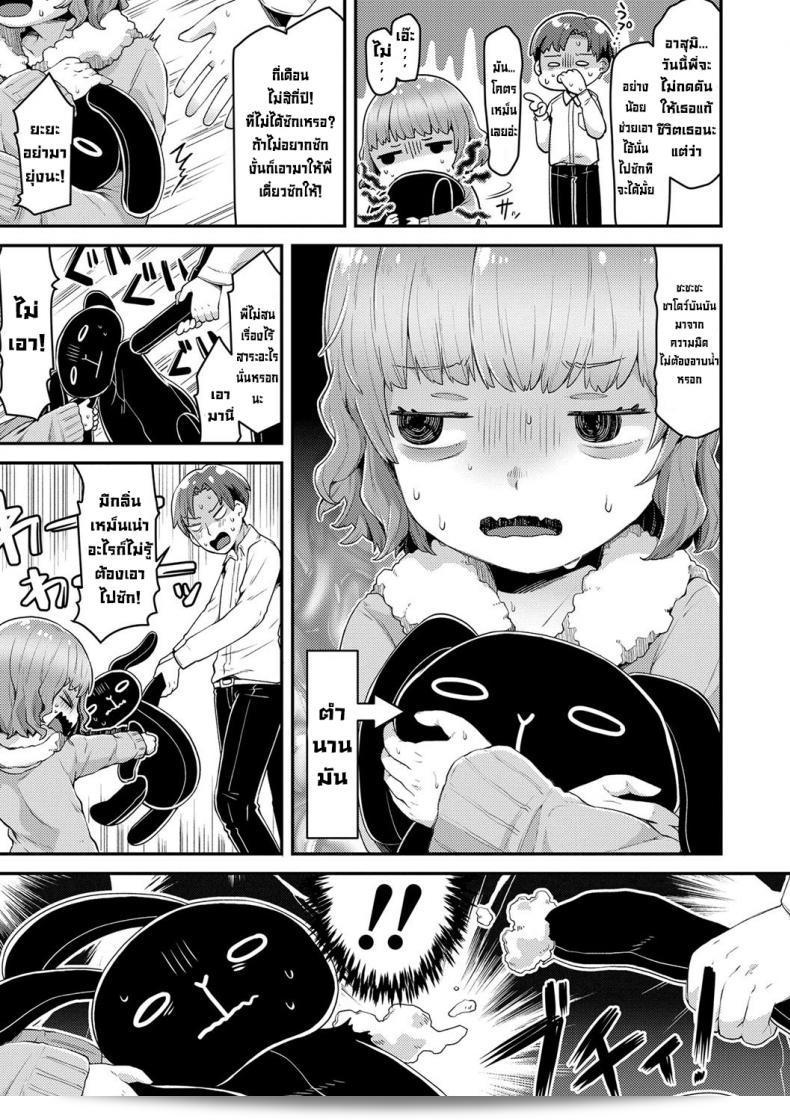 ตุ๊กตา "Neriume" Usa-chan no Gyakushuu: Bun-Bun Strikes Back (Sukusuku Approach!) ไม่สามารถทำแทนได้ 5