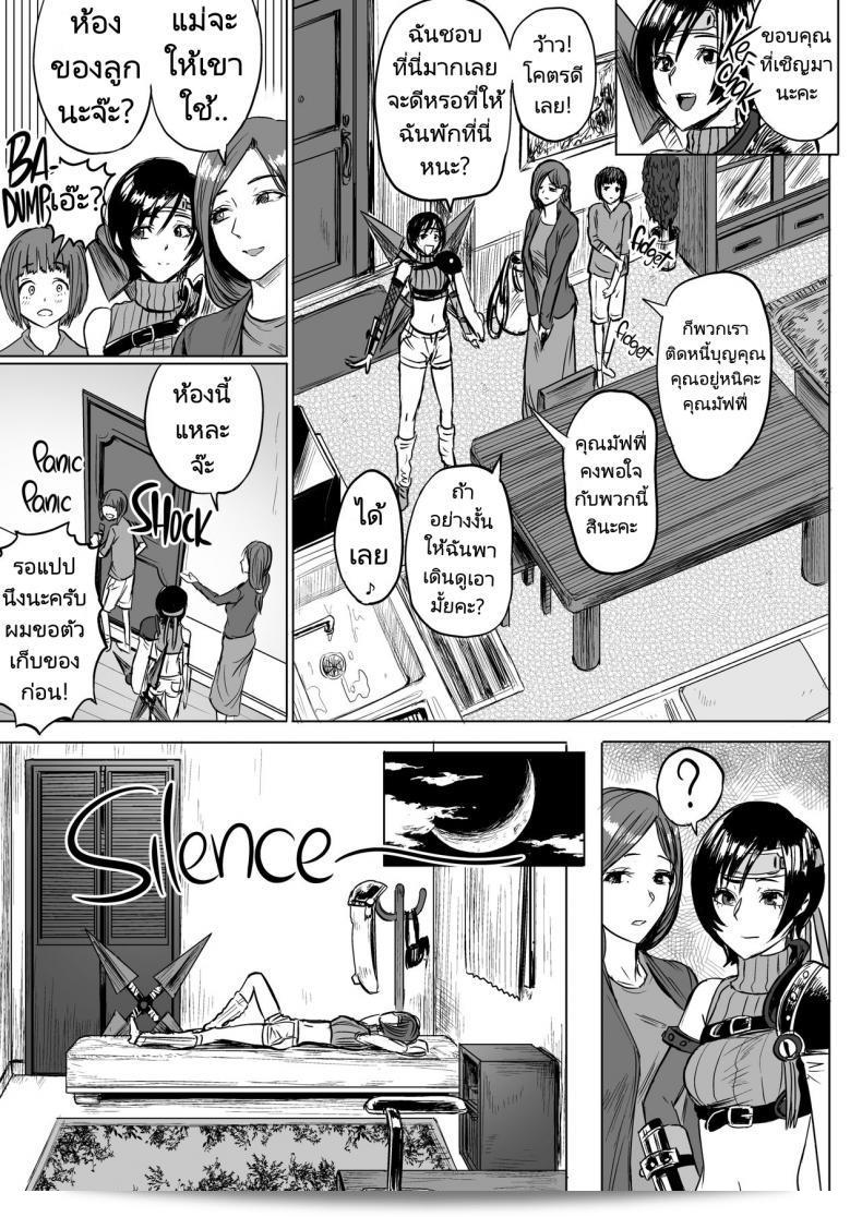 ถ้ามีสิ่งจริง ๆ นั้นคงน่าตื่นเต้นมากเสียอ่ะ - [Hebitunagary (SGK)] Shinobi no Musume wa Ijiritai Zakari Shlick-Crazy Ninja (Final Fantasy VII) ภาค 2 7