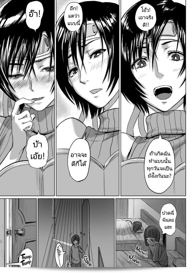 ถ้ามีสิ่งจริง ๆ นั้นคงน่าตื่นเต้นมากเสียอ่ะ - [Hebitunagary (SGK)] Shinobi no Musume wa Ijiritai Zakari Shlick-Crazy Ninja (Final Fantasy VII) ภาค 2 11