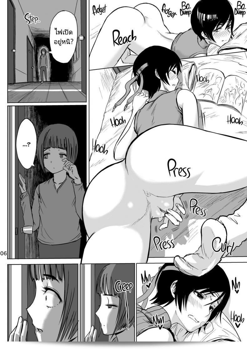ถ้ามีสิ่งจริง ๆ นั้นคงน่าตื่นเต้นมากเสียอ่ะ - [Hebitunagary (SGK)] Shinobi no Musume wa Ijiritai Zakari Shlick-Crazy Ninja (Final Fantasy VII) ภาค 2 13