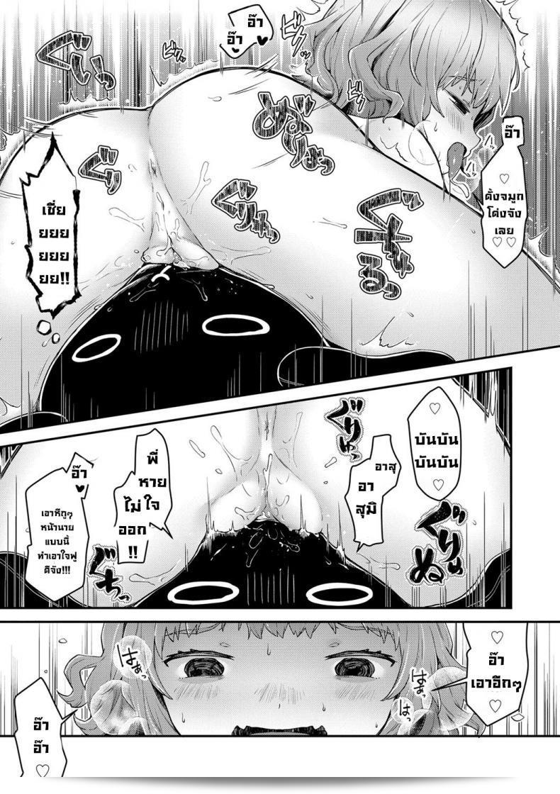 ตุ๊กตา "Neriume" Usa-chan no Gyakushuu: Bun-Bun Strikes Back (Sukusuku Approach!) ไม่สามารถทำแทนได้ 25