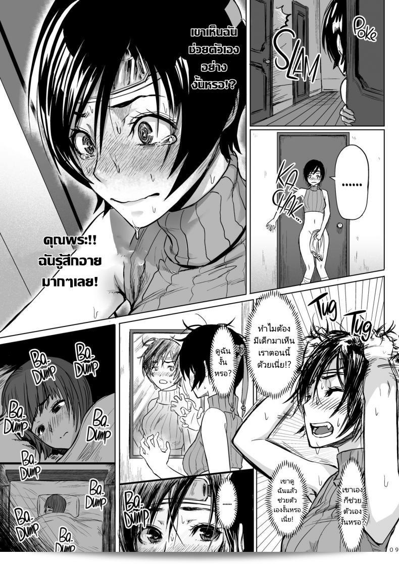 ถ้ามีสิ่งจริง ๆ นั้นคงน่าตื่นเต้นมากเสียอ่ะ - [Hebitunagary (SGK)] Shinobi no Musume wa Ijiritai Zakari Shlick-Crazy Ninja (Final Fantasy VII) ภาค 2 19