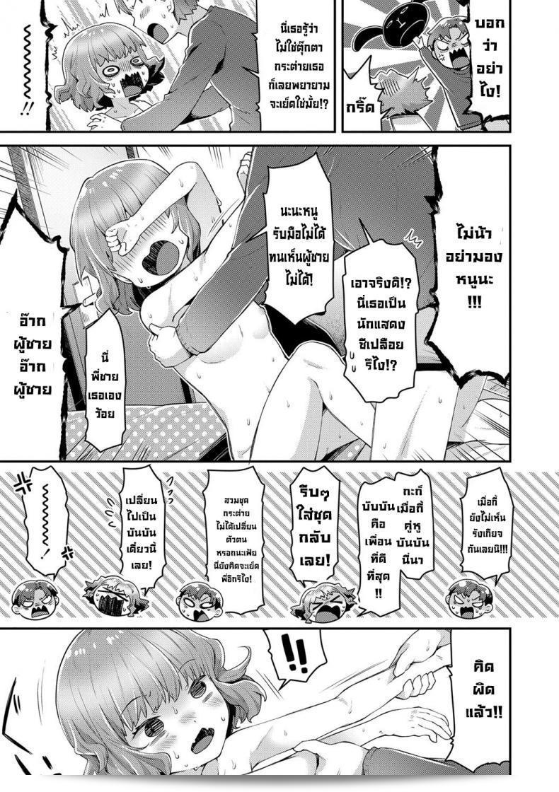 ตุ๊กตา "Neriume" Usa-chan no Gyakushuu: Bun-Bun Strikes Back (Sukusuku Approach!) ไม่สามารถทำแทนได้ 33