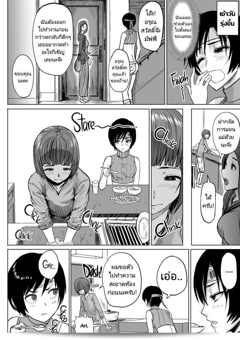 ถ้ามีสิ่งจริง ๆ นั้นคงน่าตื่นเต้นมากเสียอ่ะ - [Hebitunagary (SGK)] Shinobi no Musume wa Ijiritai Zakari Shlick-Crazy Ninja (Final Fantasy VII) ภาค 2 21