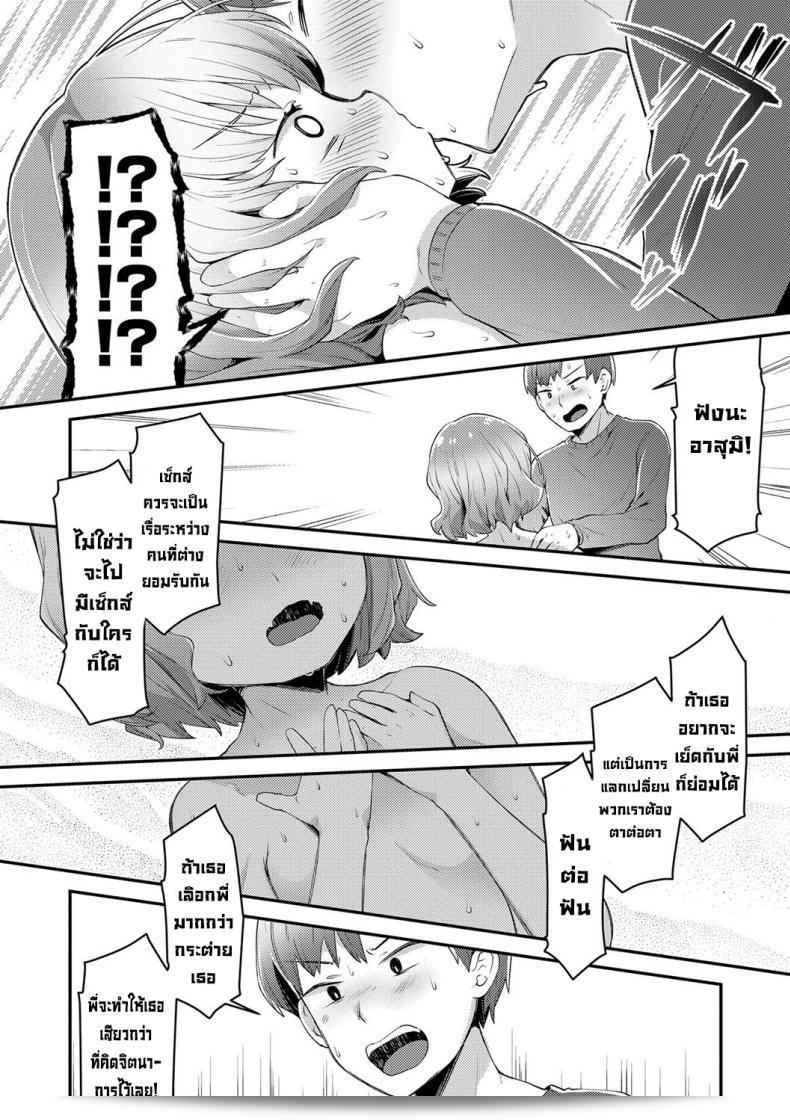 ตุ๊กตา "Neriume" Usa-chan no Gyakushuu: Bun-Bun Strikes Back (Sukusuku Approach!) ไม่สามารถทำแทนได้ 35