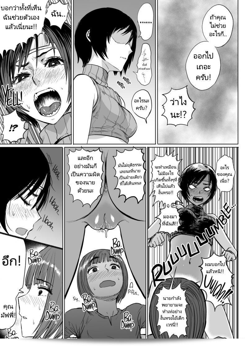 ถ้ามีสิ่งจริง ๆ นั้นคงน่าตื่นเต้นมากเสียอ่ะ - [Hebitunagary (SGK)] Shinobi no Musume wa Ijiritai Zakari Shlick-Crazy Ninja (Final Fantasy VII) ภาค 2 27