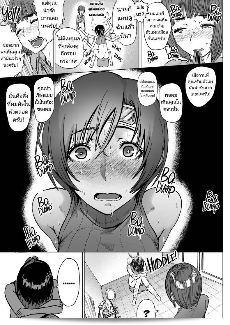 ถ้ามีสิ่งจริง ๆ นั้นคงน่าตื่นเต้นมากเสียอ่ะ - [Hebitunagary (SGK)] Shinobi no Musume wa Ijiritai Zakari Shlick-Crazy Ninja (Final Fantasy VII) ภาค 2 31