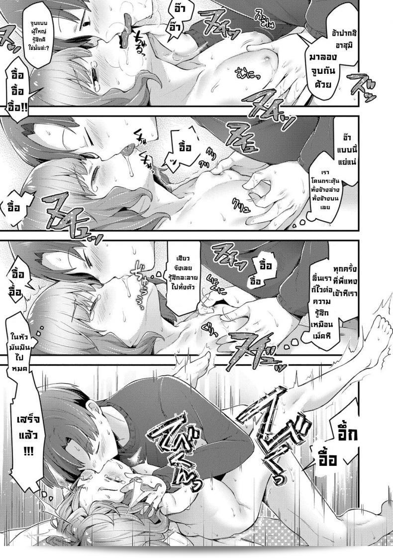 ตุ๊กตา "Neriume" Usa-chan no Gyakushuu: Bun-Bun Strikes Back (Sukusuku Approach!) ไม่สามารถทำแทนได้ 57