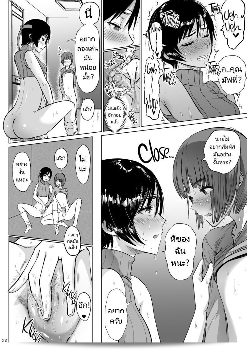 ถ้ามีสิ่งจริง ๆ นั้นคงน่าตื่นเต้นมากเสียอ่ะ - [Hebitunagary (SGK)] Shinobi no Musume wa Ijiritai Zakari Shlick-Crazy Ninja (Final Fantasy VII) ภาค 2 41