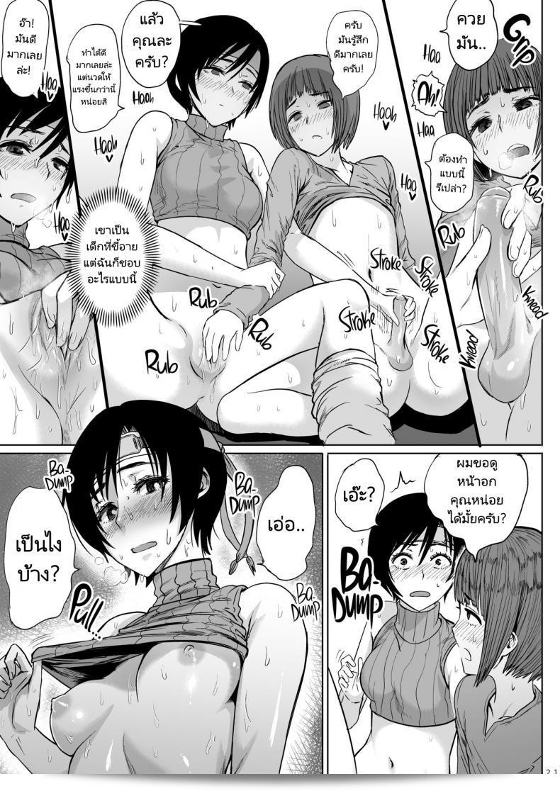 ถ้ามีสิ่งจริง ๆ นั้นคงน่าตื่นเต้นมากเสียอ่ะ - [Hebitunagary (SGK)] Shinobi no Musume wa Ijiritai Zakari Shlick-Crazy Ninja (Final Fantasy VII) ภาค 2 43