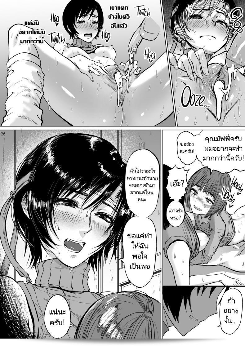 ถ้ามีสิ่งจริง ๆ นั้นคงน่าตื่นเต้นมากเสียอ่ะ - [Hebitunagary (SGK)] Shinobi no Musume wa Ijiritai Zakari Shlick-Crazy Ninja (Final Fantasy VII) ภาค 2 53
