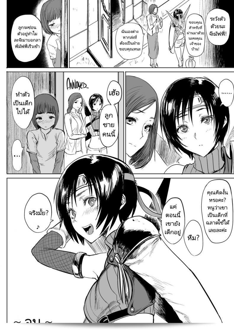 ถ้ามีสิ่งจริง ๆ นั้นคงน่าตื่นเต้นมากเสียอ่ะ - [Hebitunagary (SGK)] Shinobi no Musume wa Ijiritai Zakari Shlick-Crazy Ninja (Final Fantasy VII) ภาค 2 61