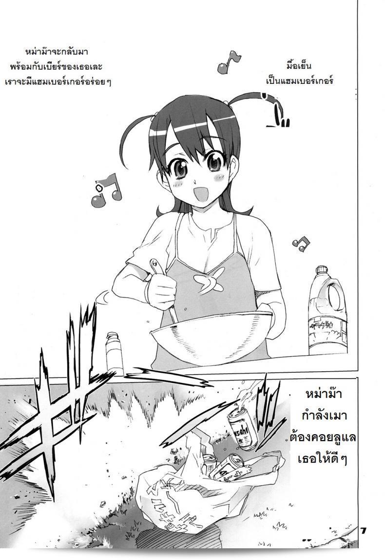 ถ้าเป็นเรื่องนี้ ฉันพร้อมที่จะต่อสู้จนถึงตาย [Inazuma] INAZUMA BLADE ภาค 1 5