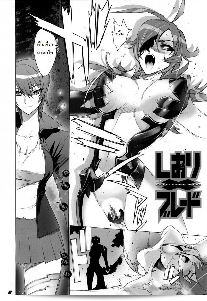 ถ้าเป็นเรื่องนี้ ฉันพร้อมที่จะต่อสู้จนถึงตาย [Inazuma] INAZUMA BLADE ภาค 1 7