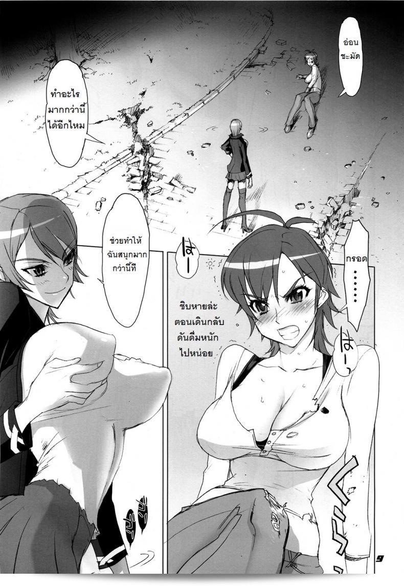 ถ้าเป็นเรื่องนี้ ฉันพร้อมที่จะต่อสู้จนถึงตาย [Inazuma] INAZUMA BLADE ภาค 1 9