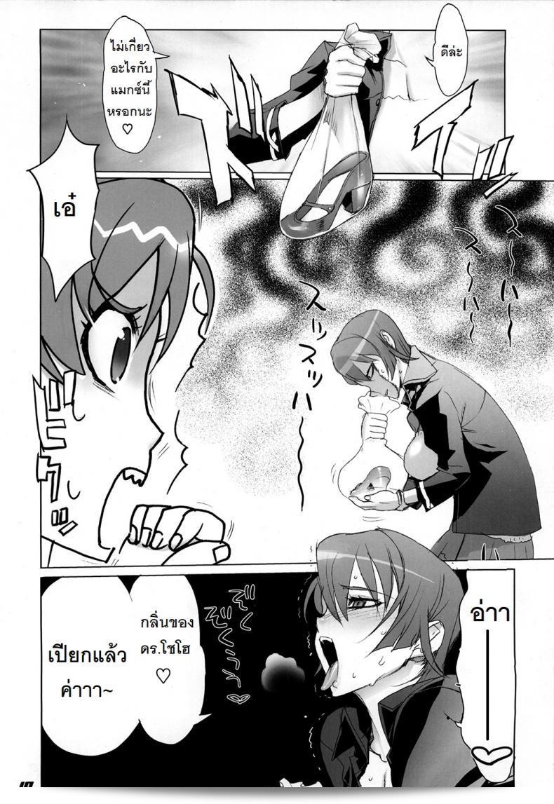 ถ้าเป็นเรื่องนี้ ฉันพร้อมที่จะต่อสู้จนถึงตาย [Inazuma] INAZUMA BLADE ภาค 1 11