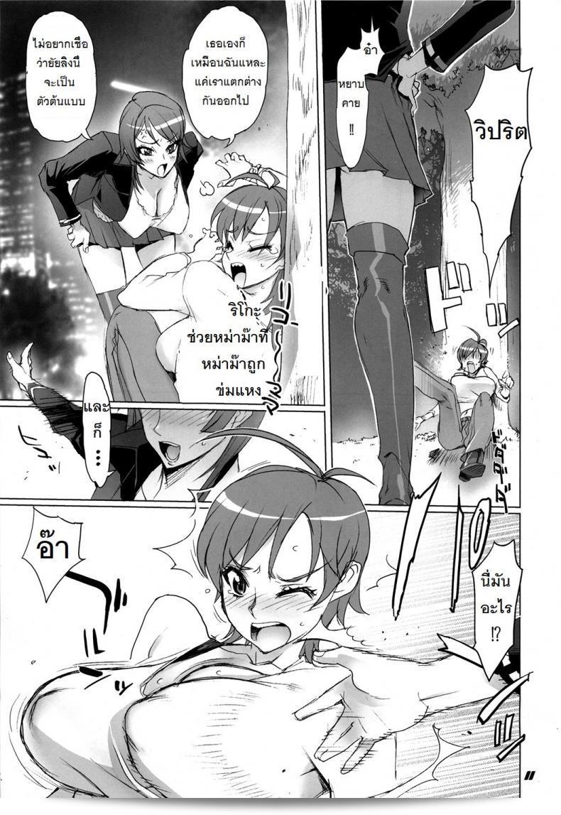 ถ้าเป็นเรื่องนี้ ฉันพร้อมที่จะต่อสู้จนถึงตาย [Inazuma] INAZUMA BLADE ภาค 1 13