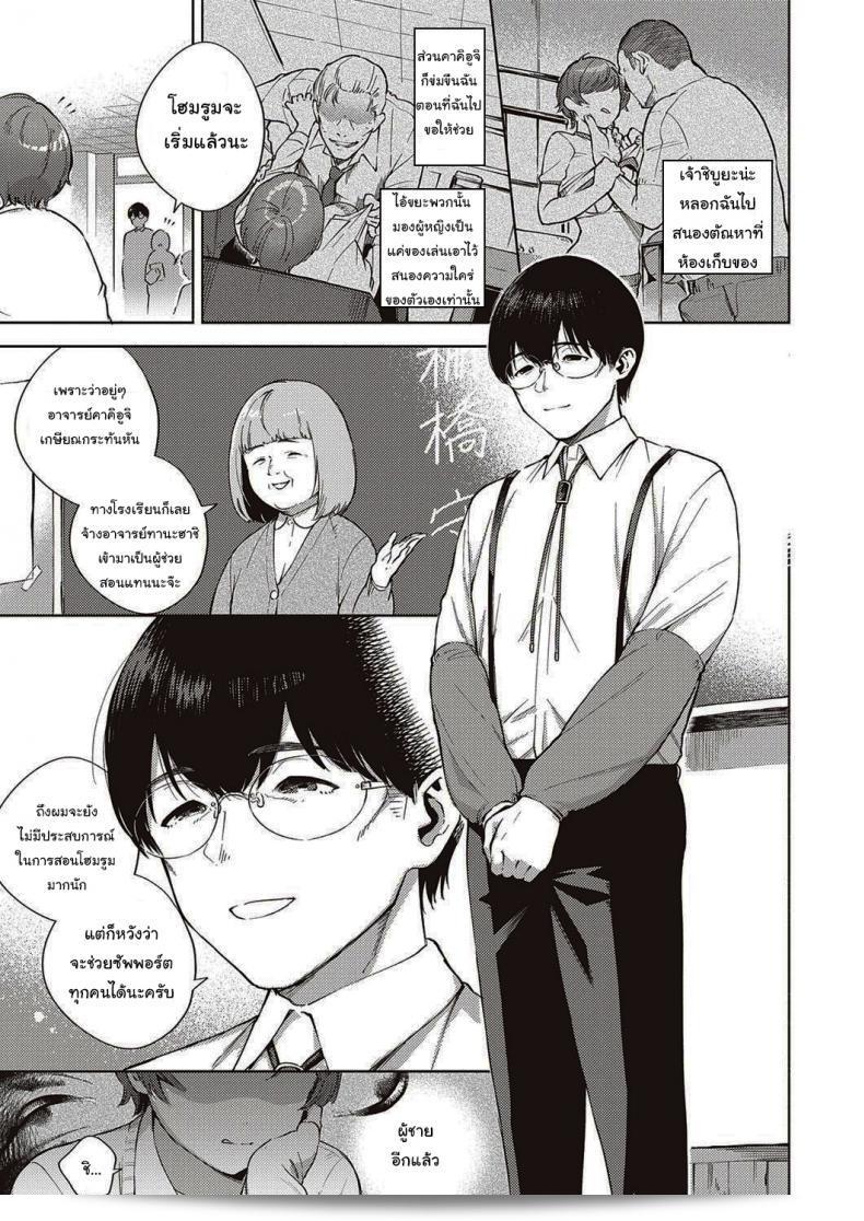 เมื่อดอกไม้บานสองครั้ง [Herio] When Flowers Bloom Twice 5