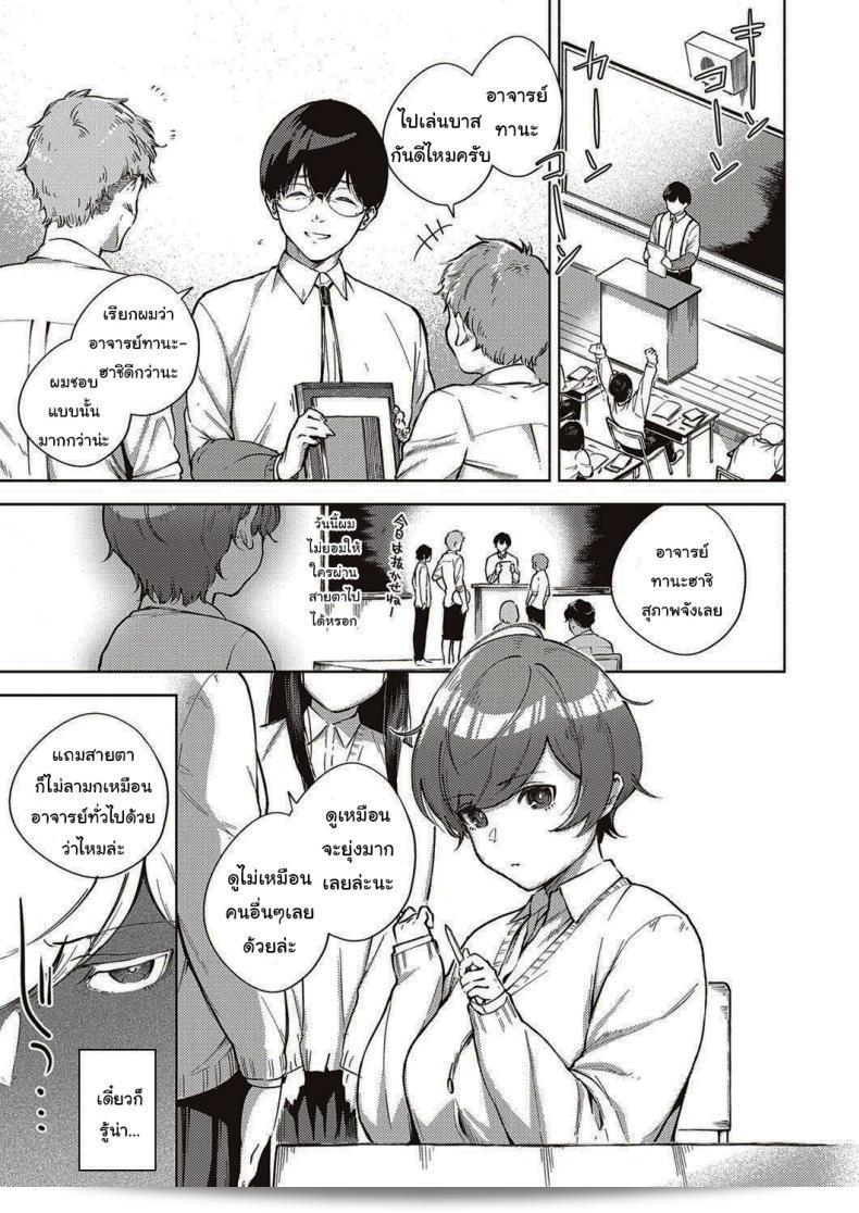 เมื่อดอกไม้บานสองครั้ง [Herio] When Flowers Bloom Twice 9