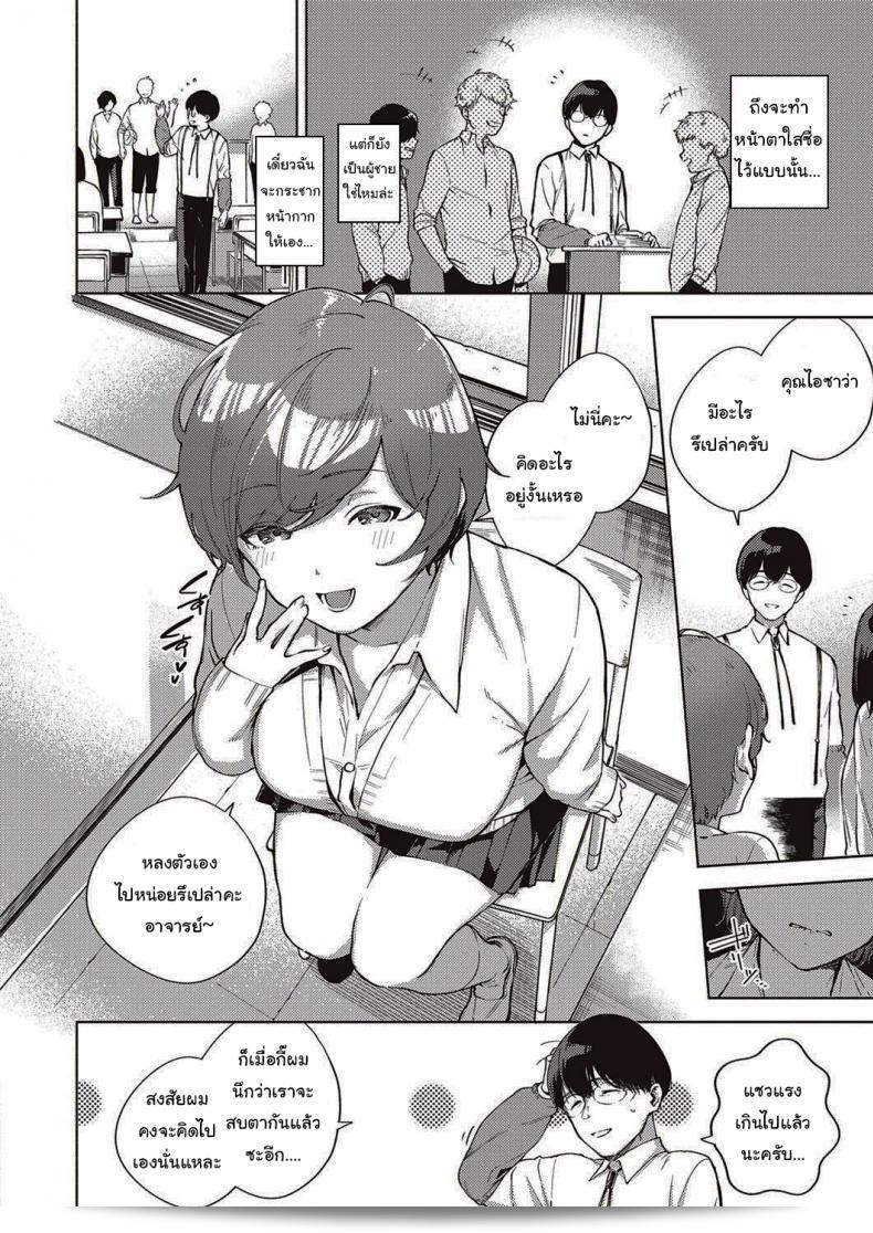 เมื่อดอกไม้บานสองครั้ง [Herio] When Flowers Bloom Twice 11