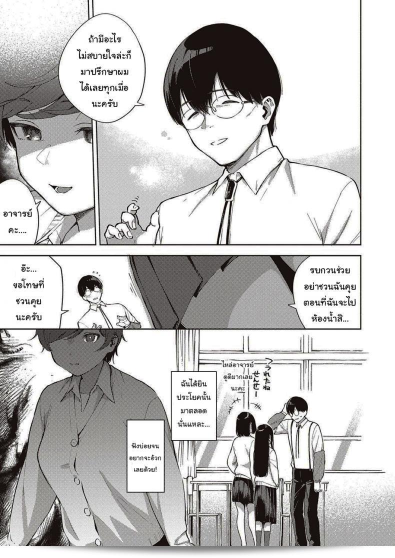 เมื่อดอกไม้บานสองครั้ง [Herio] When Flowers Bloom Twice 13