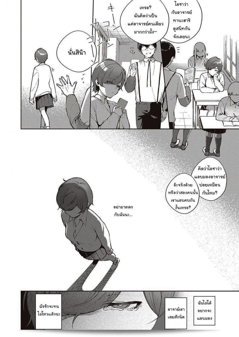 เมื่อดอกไม้บานสองครั้ง [Herio] When Flowers Bloom Twice 15