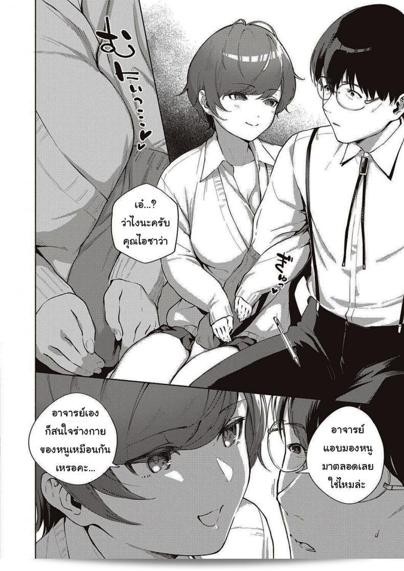 เมื่อดอกไม้บานสองครั้ง [Herio] When Flowers Bloom Twice 19