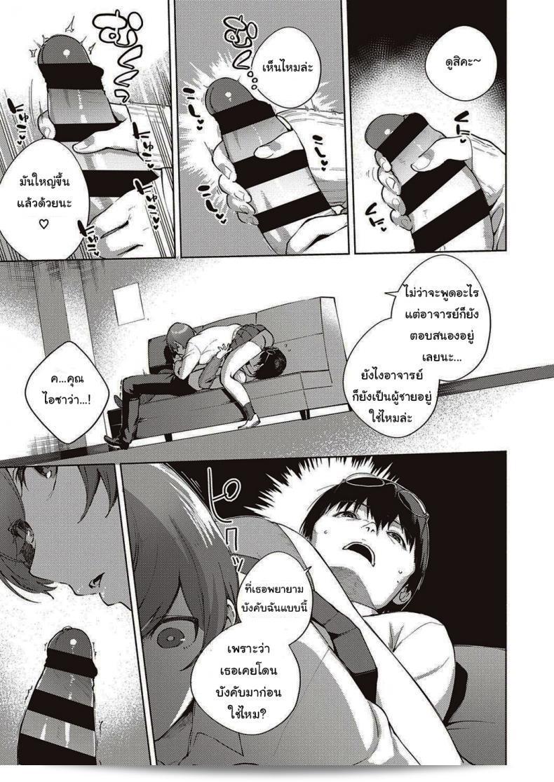 เมื่อดอกไม้บานสองครั้ง [Herio] When Flowers Bloom Twice 25