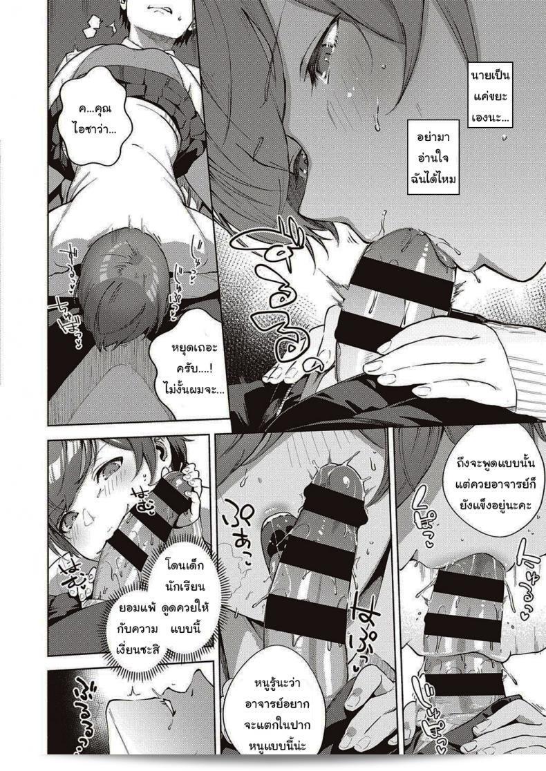เมื่อดอกไม้บานสองครั้ง [Herio] When Flowers Bloom Twice 27