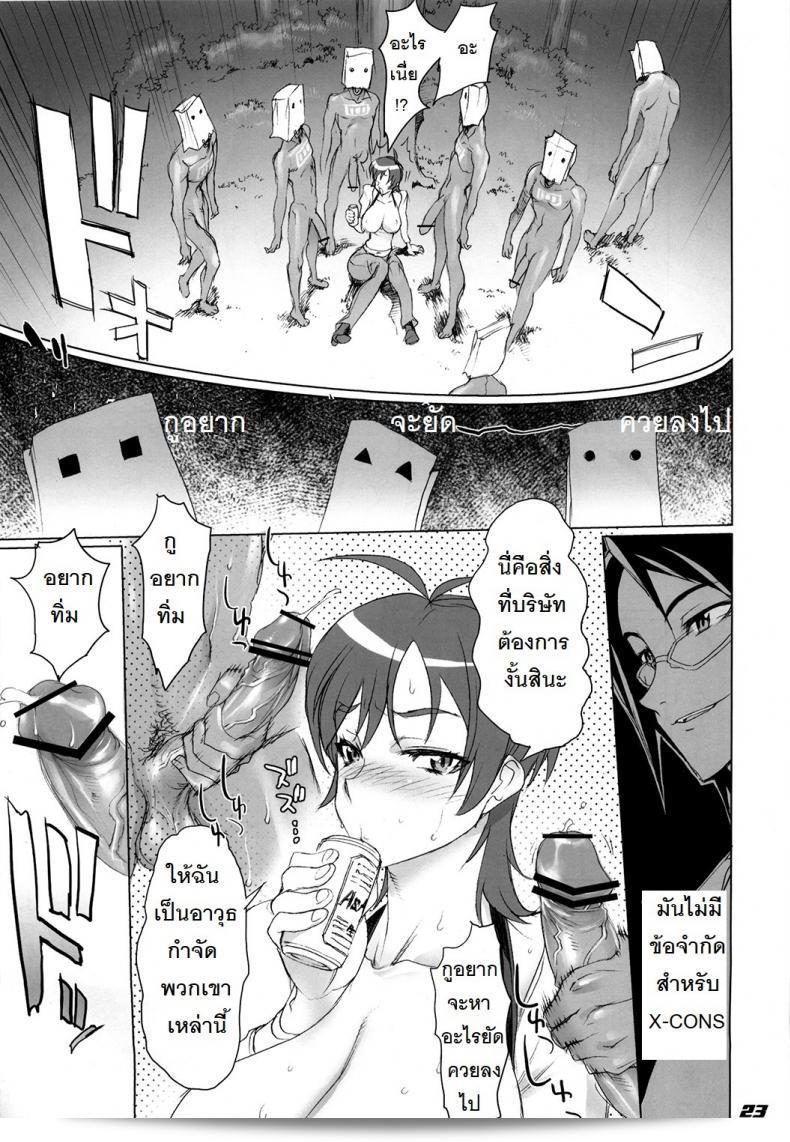 ถ้าเป็นเรื่องนี้ ฉันพร้อมที่จะต่อสู้จนถึงตาย [Inazuma] INAZUMA BLADE ภาค 1 37