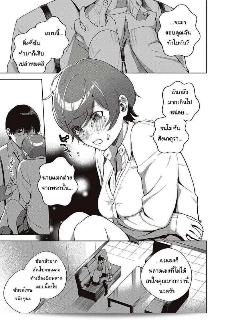 เมื่อดอกไม้บานสองครั้ง [Herio] When Flowers Bloom Twice 37