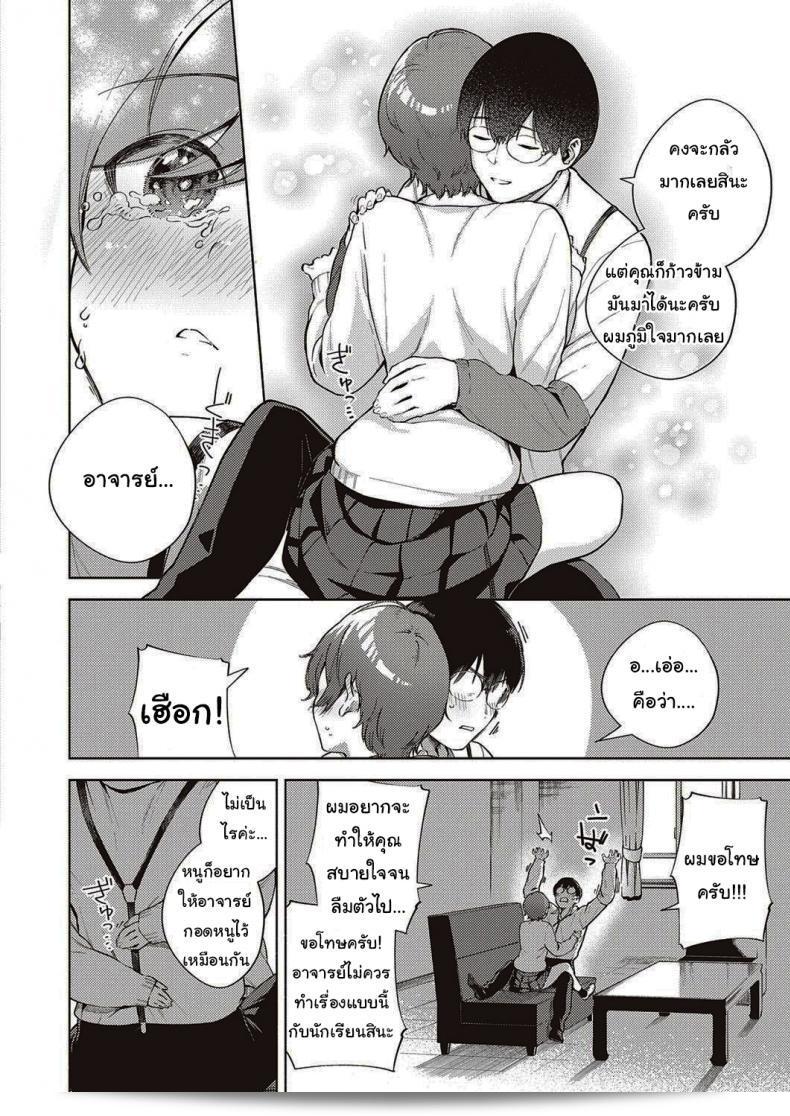 เมื่อดอกไม้บานสองครั้ง [Herio] When Flowers Bloom Twice 39
