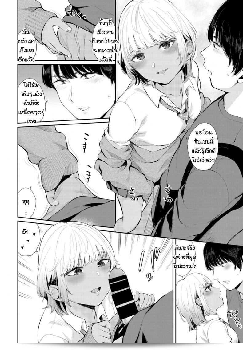 ความรักไม่เคยเปลี่ยนแปลง [Yamada Yuuya]Aiyoku no amity 3