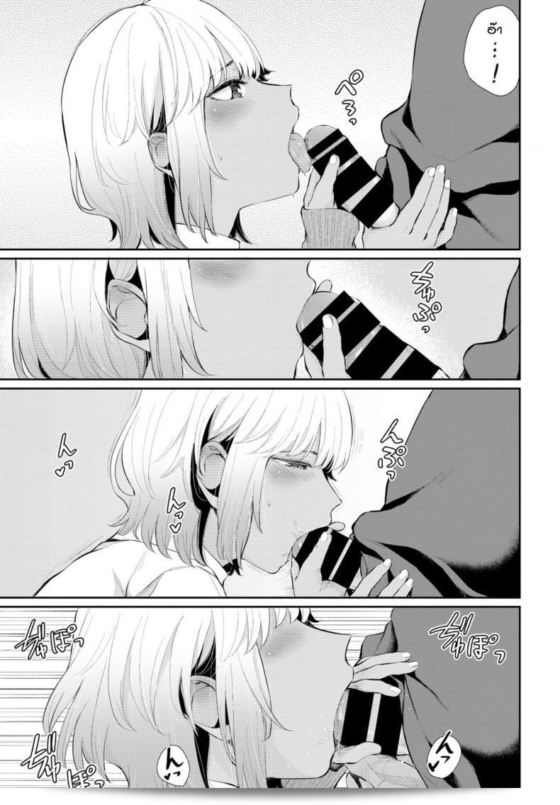 ความรักไม่เคยเปลี่ยนแปลง [Yamada Yuuya]Aiyoku no amity 5