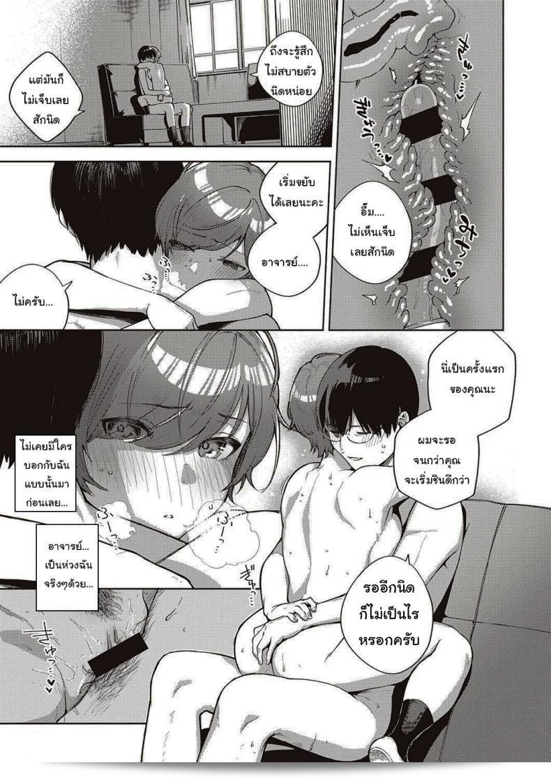เมื่อดอกไม้บานสองครั้ง [Herio] When Flowers Bloom Twice 53