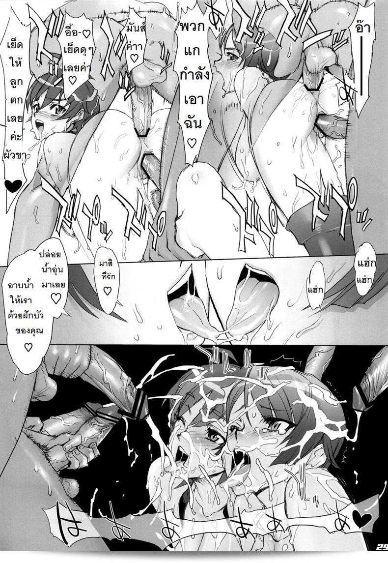ถ้าเป็นเรื่องนี้ ฉันพร้อมที่จะต่อสู้จนถึงตาย [Inazuma] INAZUMA BLADE ภาค 1 49