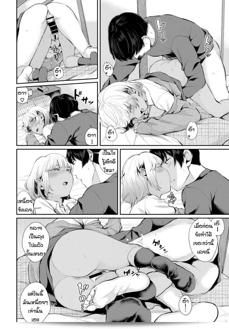 ความรักไม่เคยเปลี่ยนแปลง [Yamada Yuuya]Aiyoku no amity 19