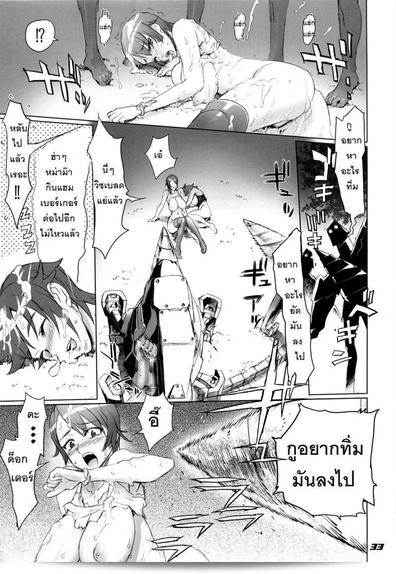 ถ้าเป็นเรื่องนี้ ฉันพร้อมที่จะต่อสู้จนถึงตาย [Inazuma] INAZUMA BLADE ภาค 1 55
