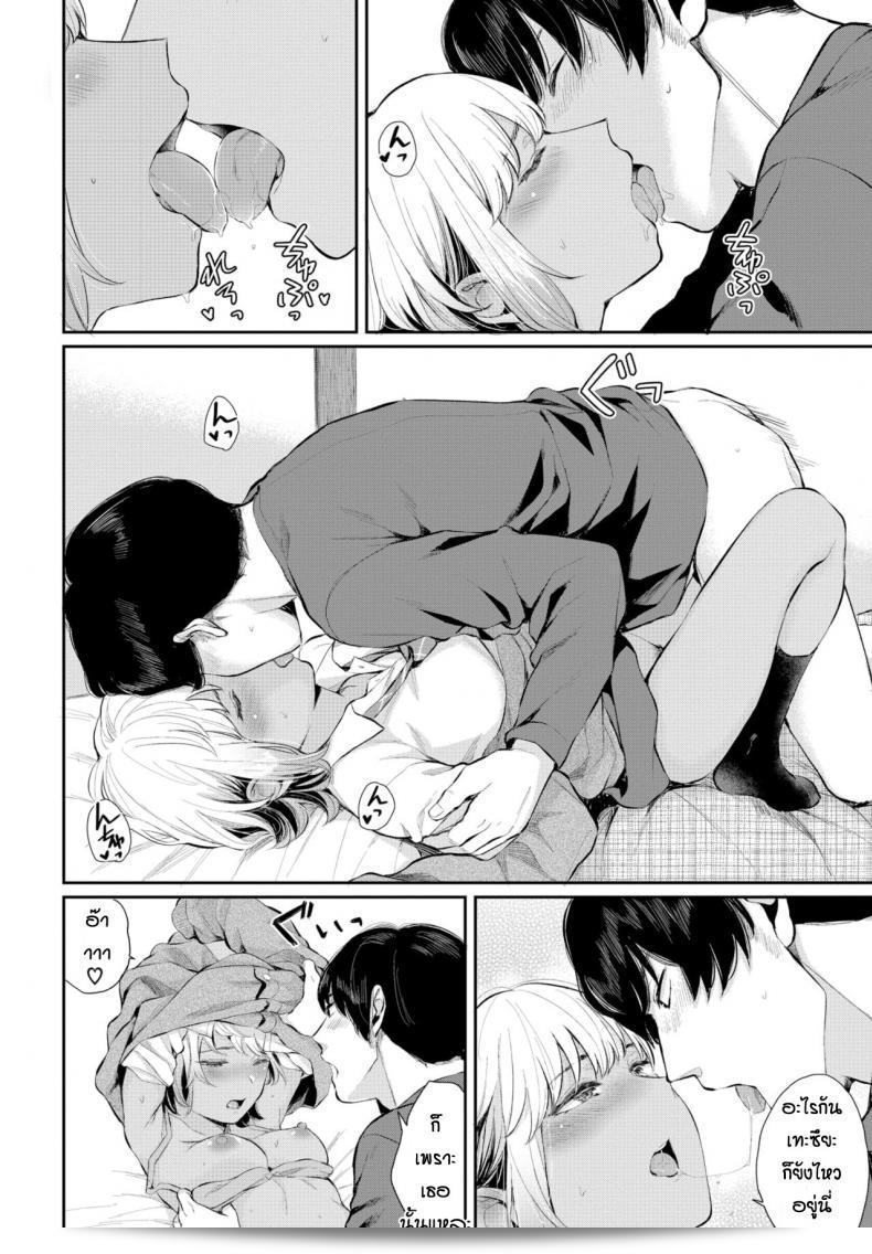 ความรักไม่เคยเปลี่ยนแปลง [Yamada Yuuya]Aiyoku no amity 23