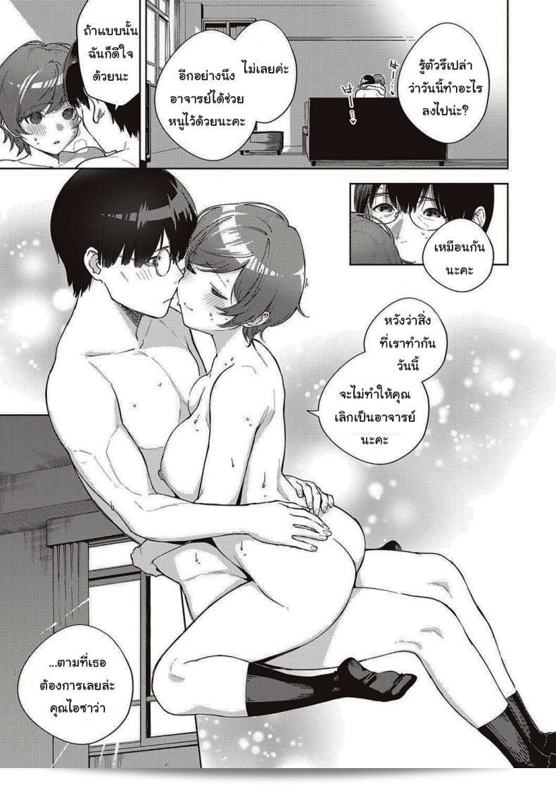 เมื่อดอกไม้บานสองครั้ง [Herio] When Flowers Bloom Twice 73
