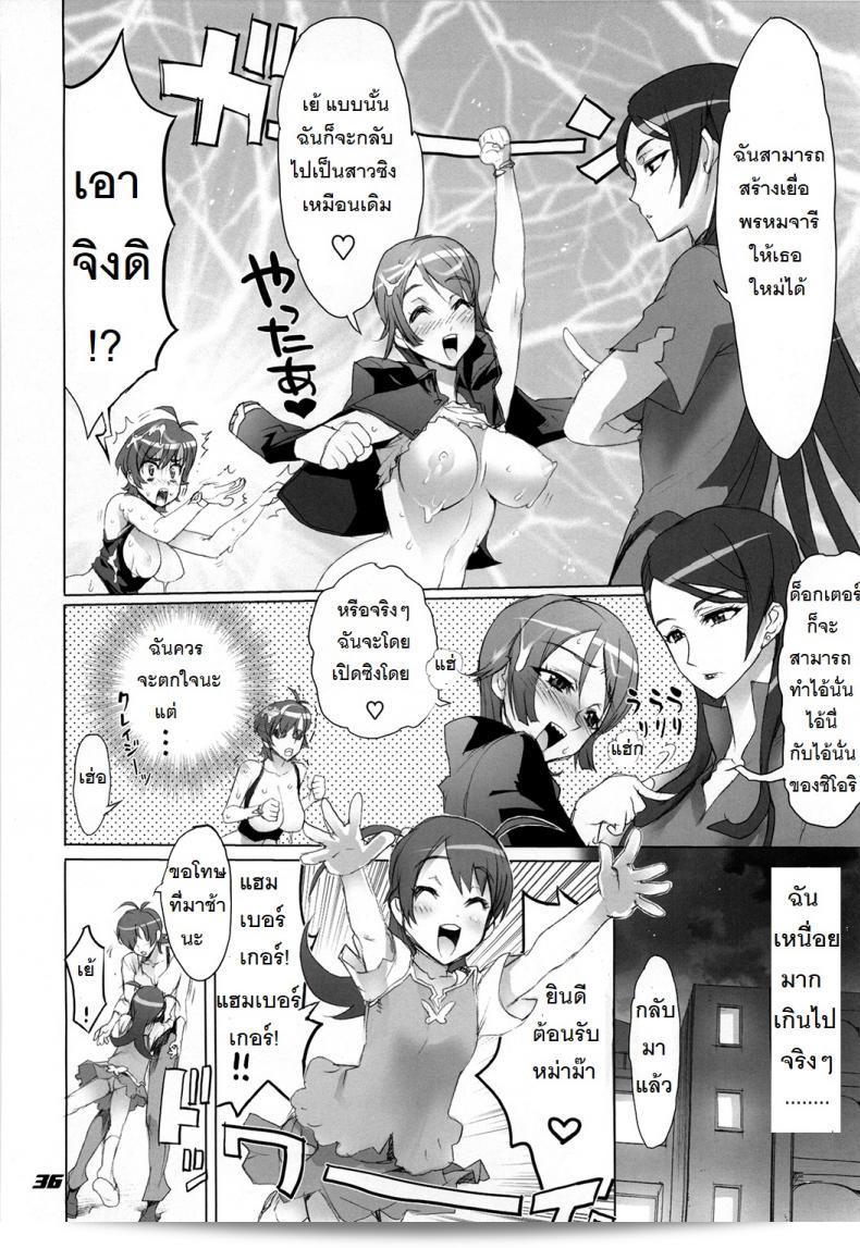 ถ้าเป็นเรื่องนี้ ฉันพร้อมที่จะต่อสู้จนถึงตาย [Inazuma] INAZUMA BLADE ภาค 1 61