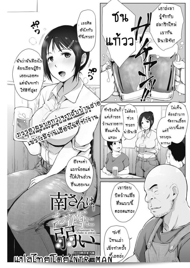ขณะที่รอเขา [Arakure] มินามิ-สาน โอซาเกะ นิ โยไว