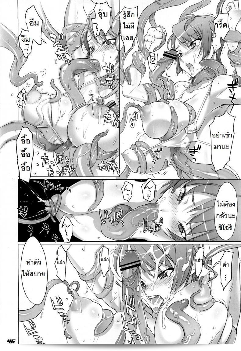 สู้ตายสิ [Inazuma] INAZUMA BLADE ภาค 2 9