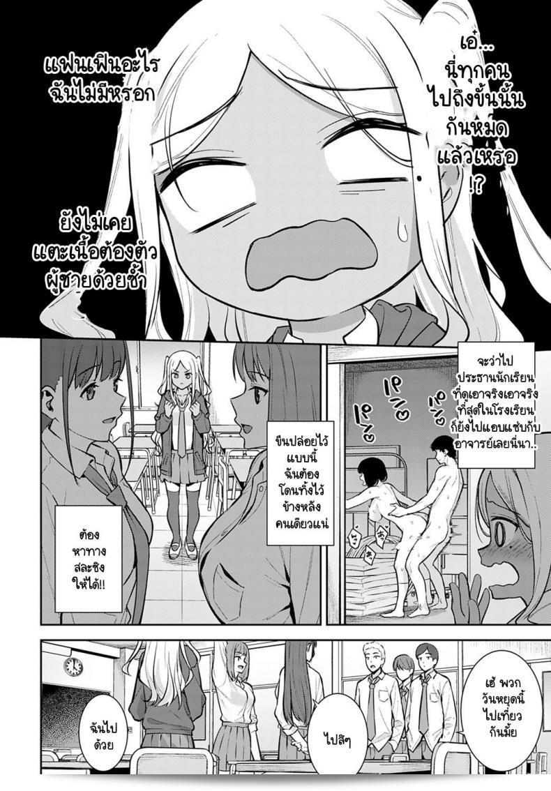 ทุกสิ่งนั้นมักจะมีครั้งแรกอยู่เสมอ "Tatsuka Hatsujouki" 3
