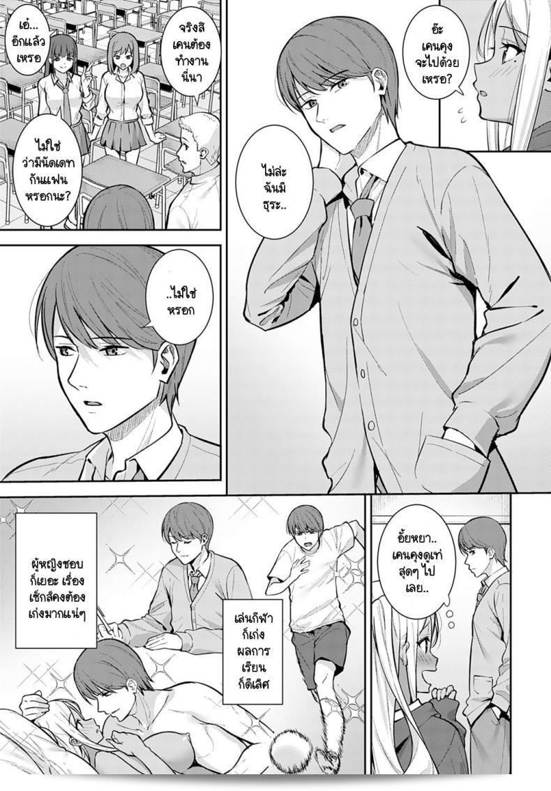 ทุกสิ่งนั้นมักจะมีครั้งแรกอยู่เสมอ "Tatsuka Hatsujouki" 5