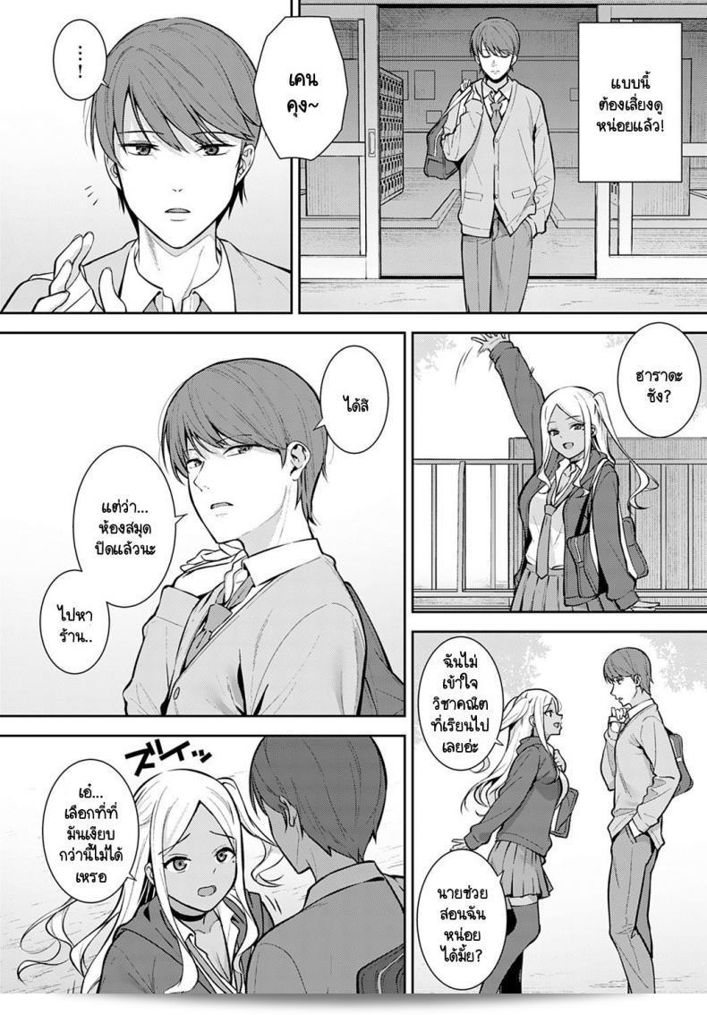 ทุกสิ่งนั้นมักจะมีครั้งแรกอยู่เสมอ "Tatsuka Hatsujouki" 7