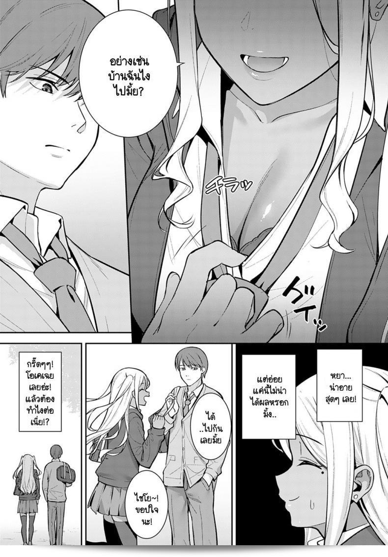 ทุกสิ่งนั้นมักจะมีครั้งแรกอยู่เสมอ "Tatsuka Hatsujouki" 9