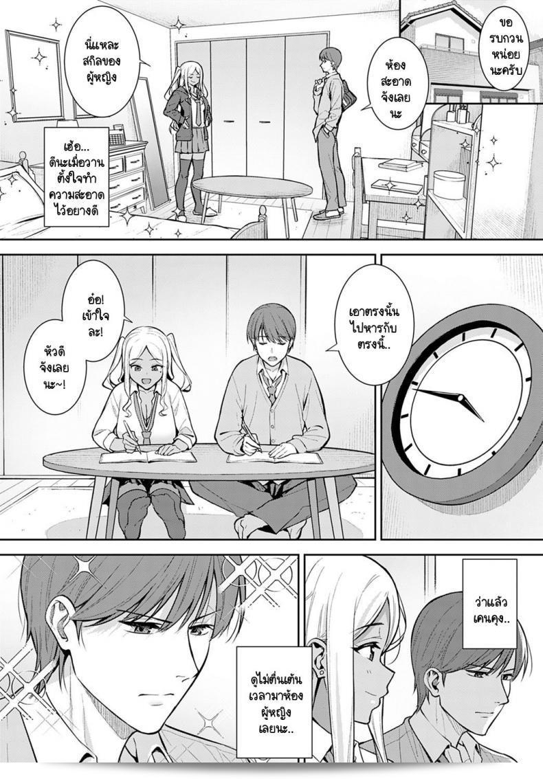ทุกสิ่งนั้นมักจะมีครั้งแรกอยู่เสมอ "Tatsuka Hatsujouki" 11