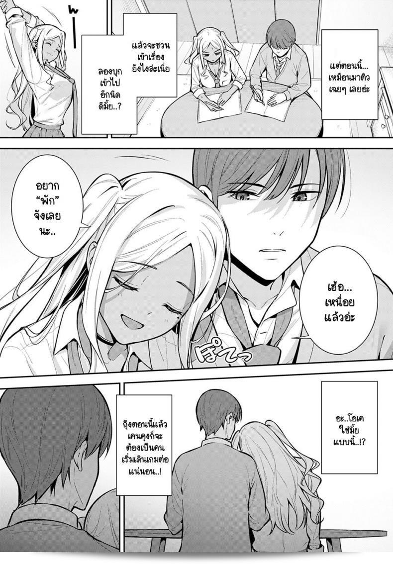 ทุกสิ่งนั้นมักจะมีครั้งแรกอยู่เสมอ "Tatsuka Hatsujouki" 13